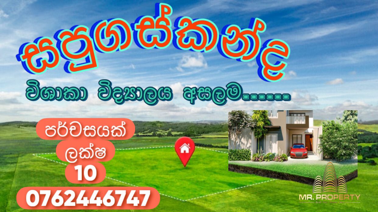 Land for sale Makola