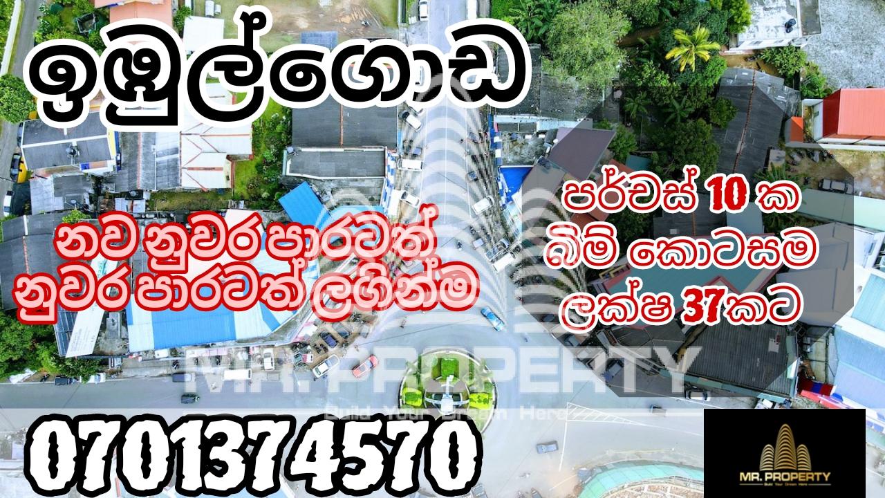 Land for sale imbulgoda